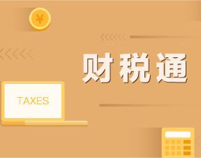 ��˰ͨ����